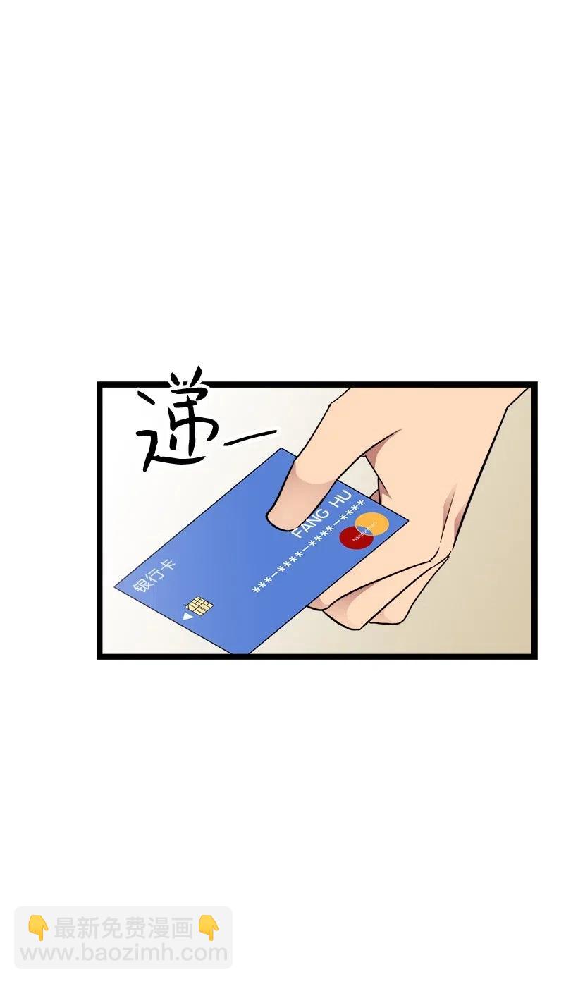 求你讓我做個人吧 - 21 只對我一個人(1/2) - 2