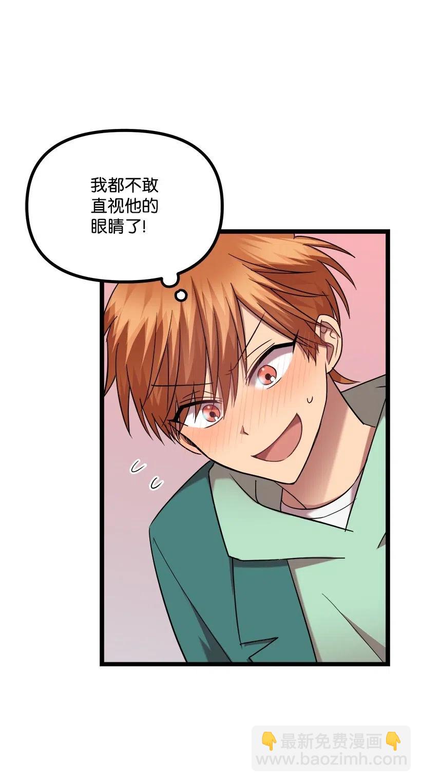 求你讓我做個人吧 - 21 只對我一個人(1/2) - 7