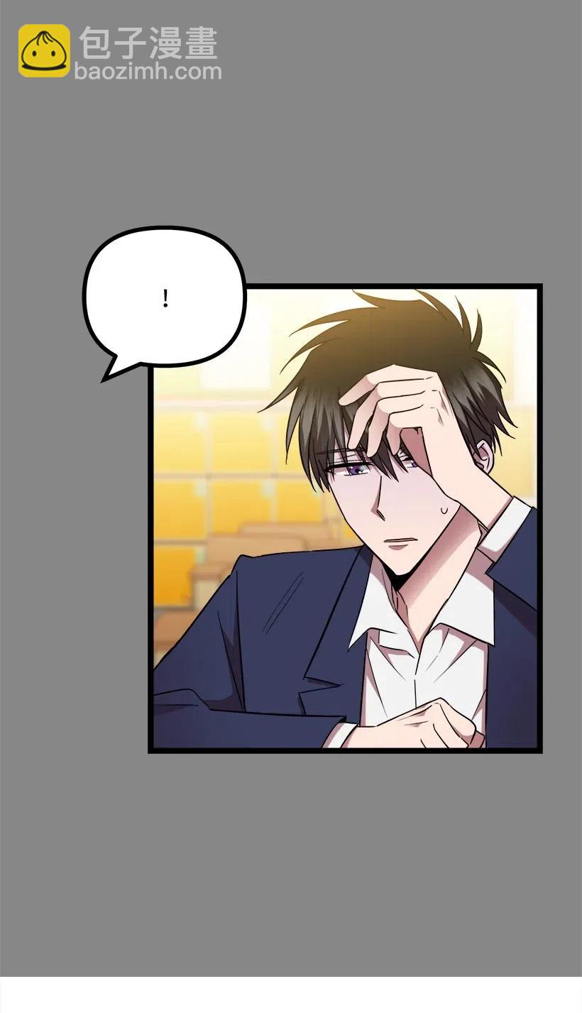 求你讓我做個人吧 - 21 只對我一個人(1/2) - 4