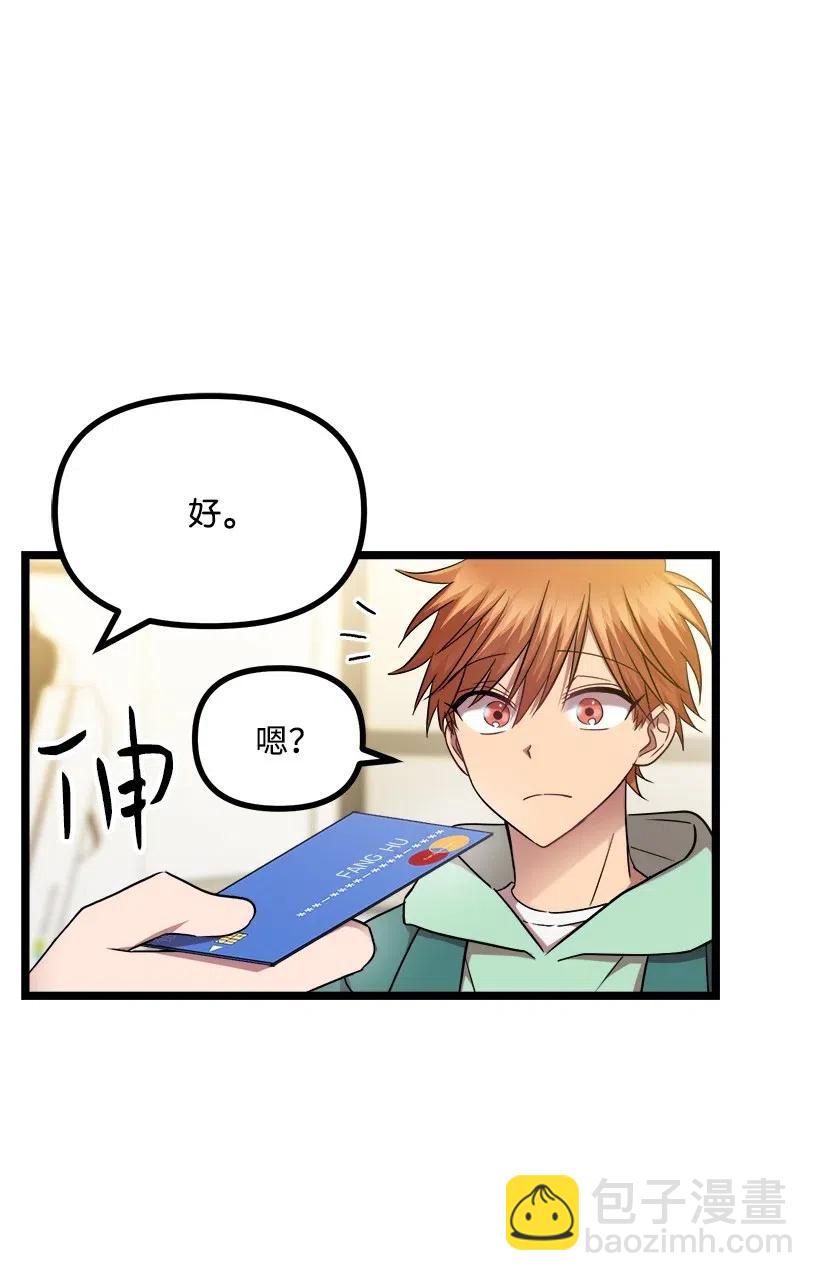 求你讓我做個人吧 - 21 只對我一個人(1/2) - 8