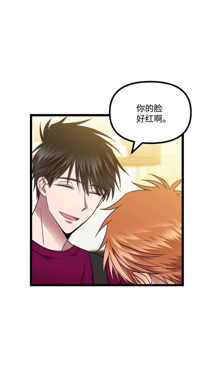 求你讓我做個人吧 - 21 只對我一個人(1/2) - 3