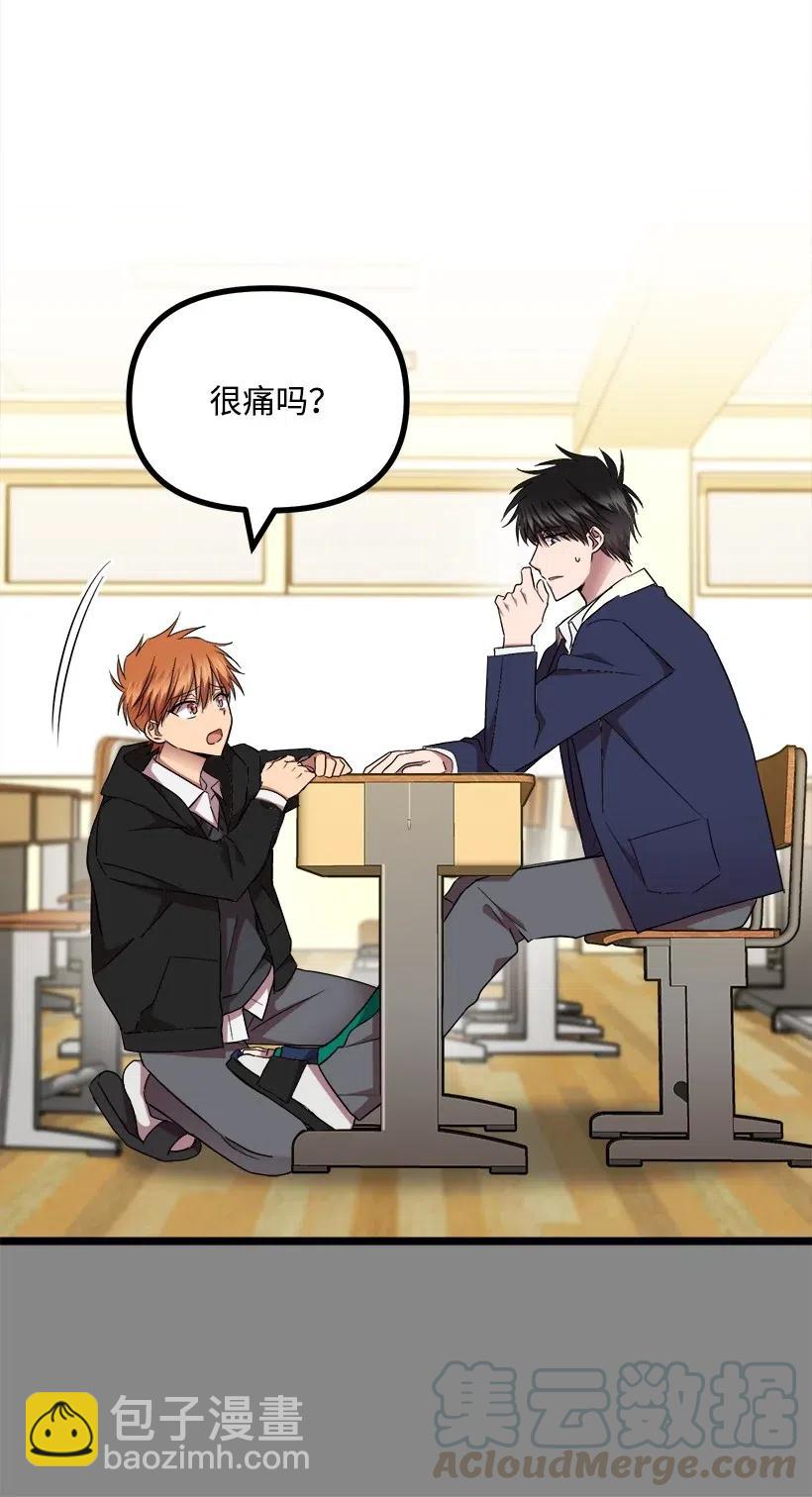 求你讓我做個人吧 - 21 只對我一個人(1/2) - 5