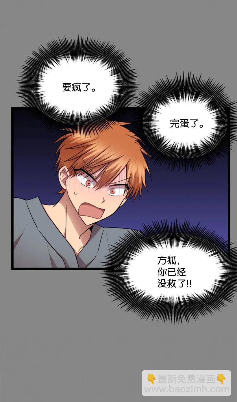 求你讓我做個人吧 - 21 只對我一個人(2/2) - 5