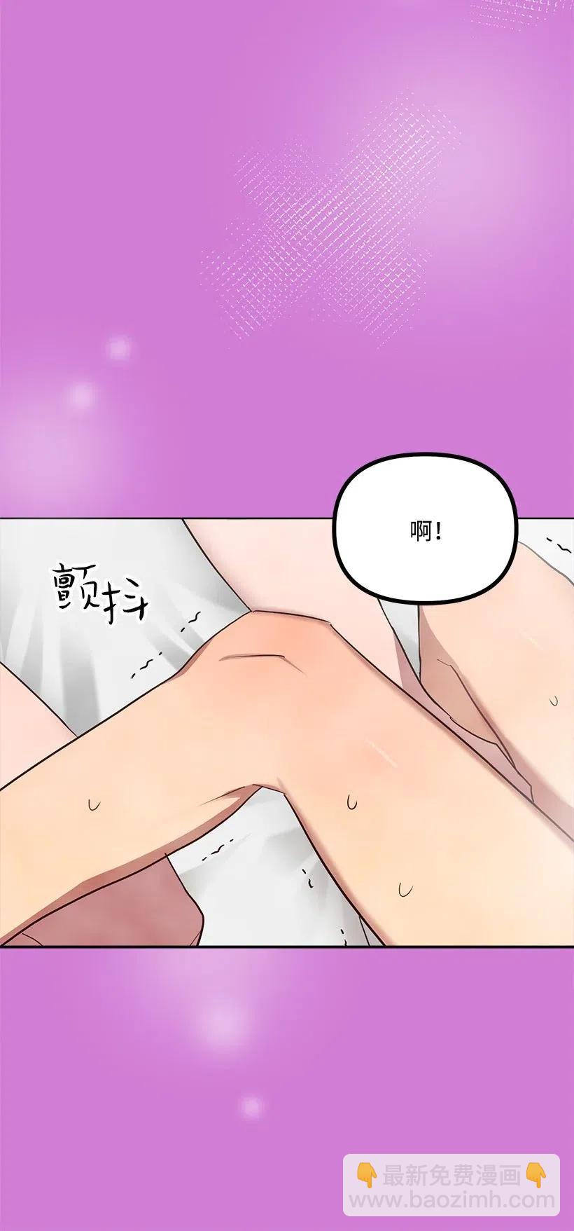 求你讓我做個人吧 - 21 只對我一個人(2/2) - 4