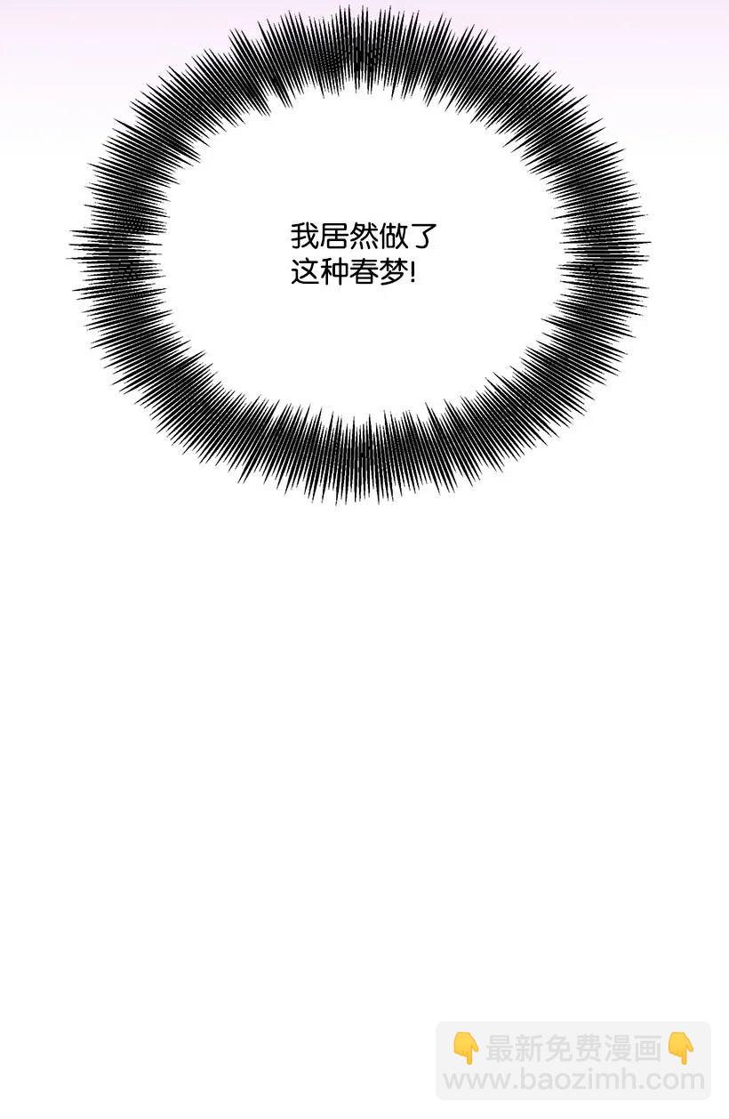 求你讓我做個人吧 - 21 只對我一個人(2/2) - 3