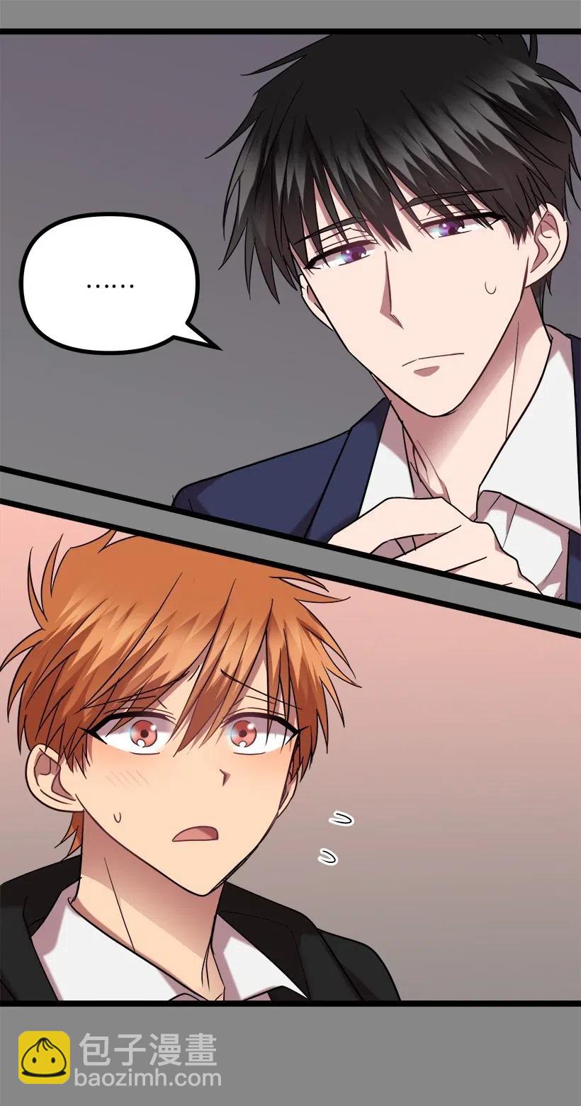 求你讓我做個人吧 - 21 只對我一個人(1/2) - 6