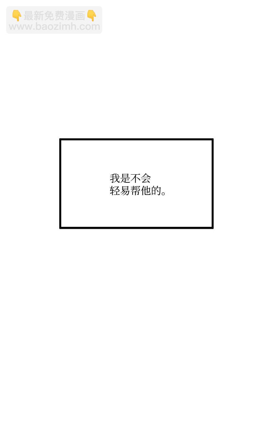 求你讓我做個人吧 - 21 只對我一個人(2/2) - 1