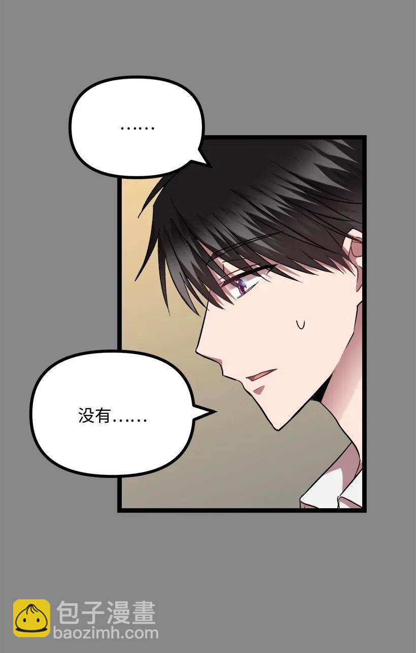 求你讓我做個人吧 - 21 只對我一個人(1/2) - 7