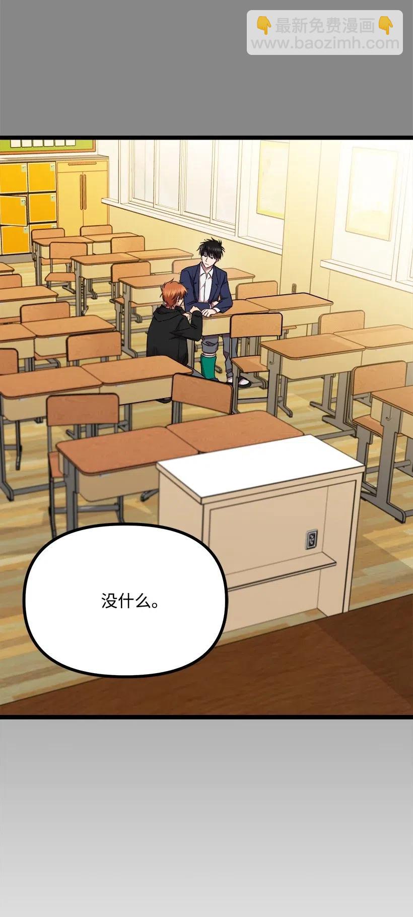 求你讓我做個人吧 - 21 只對我一個人(1/2) - 8