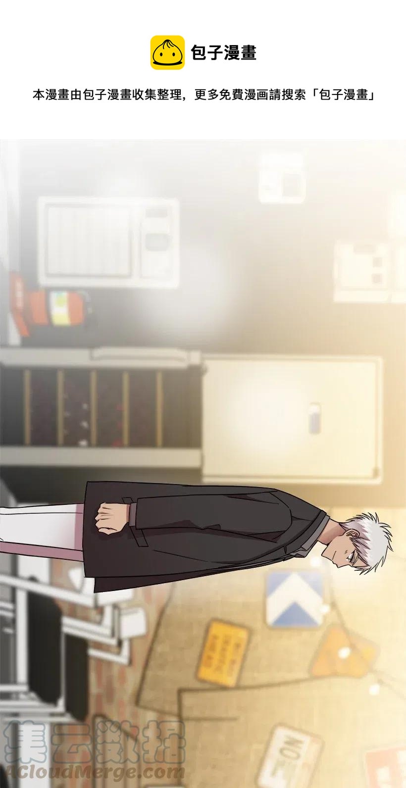 求你讓我做個人吧 - 24 我不喜歡你(1/2) - 1