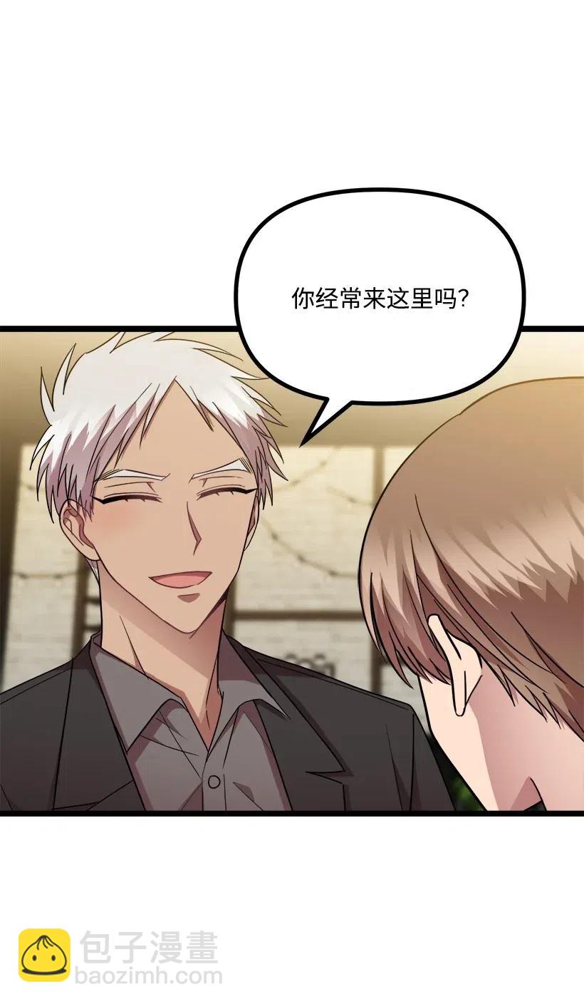 求你讓我做個人吧 - 24 我不喜歡你(1/2) - 3