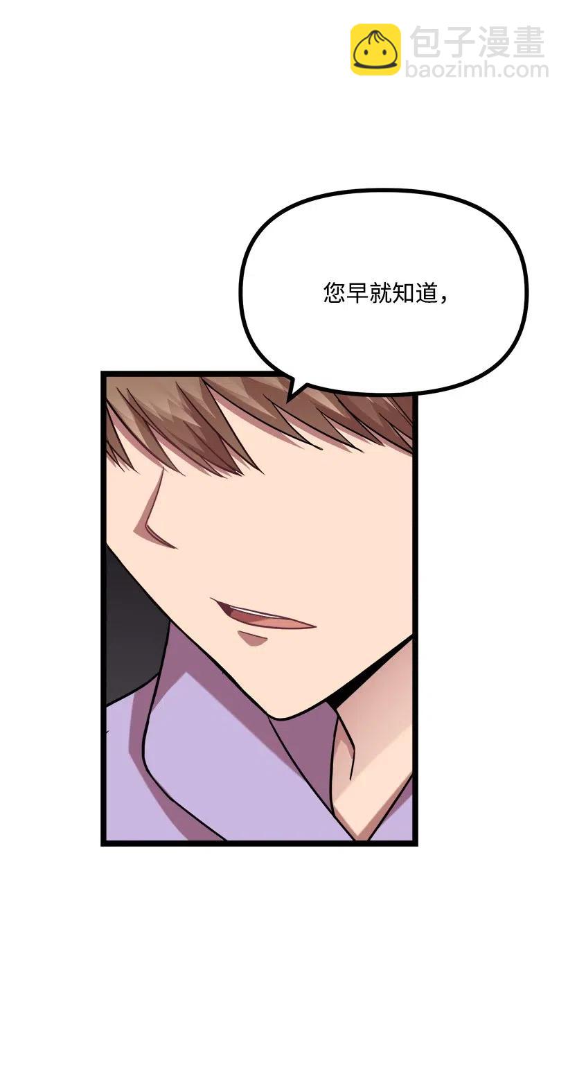 求你讓我做個人吧 - 24 我不喜歡你(1/2) - 4