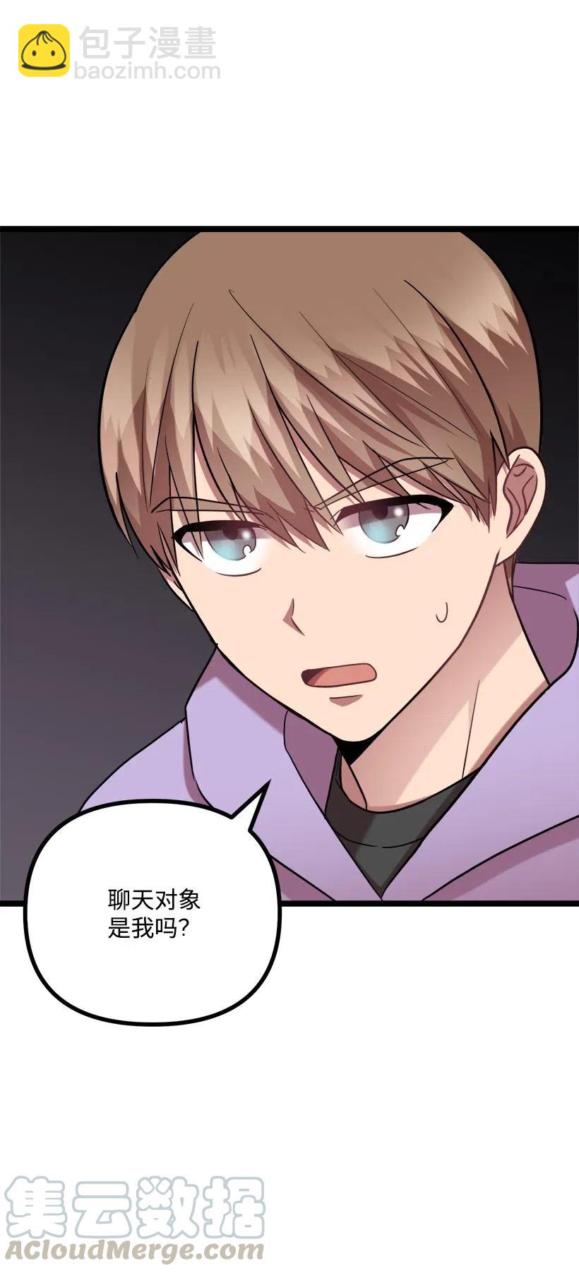 求你讓我做個人吧 - 24 我不喜歡你(1/2) - 5