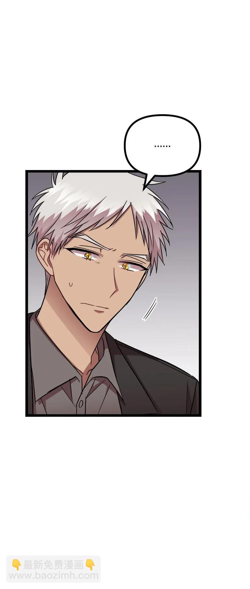 求你讓我做個人吧 - 24 我不喜歡你(1/2) - 6