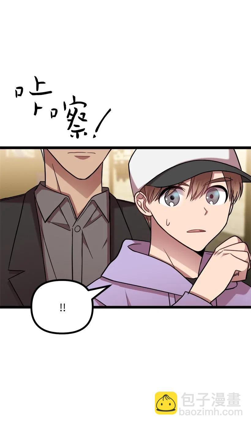 求你讓我做個人吧 - 24 我不喜歡你(1/2) - 2