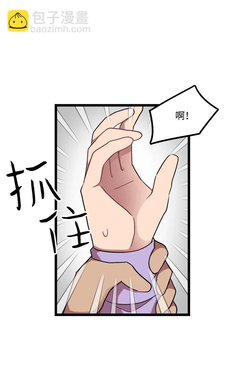 求你讓我做個人吧 - 24 我不喜歡你(1/2) - 3