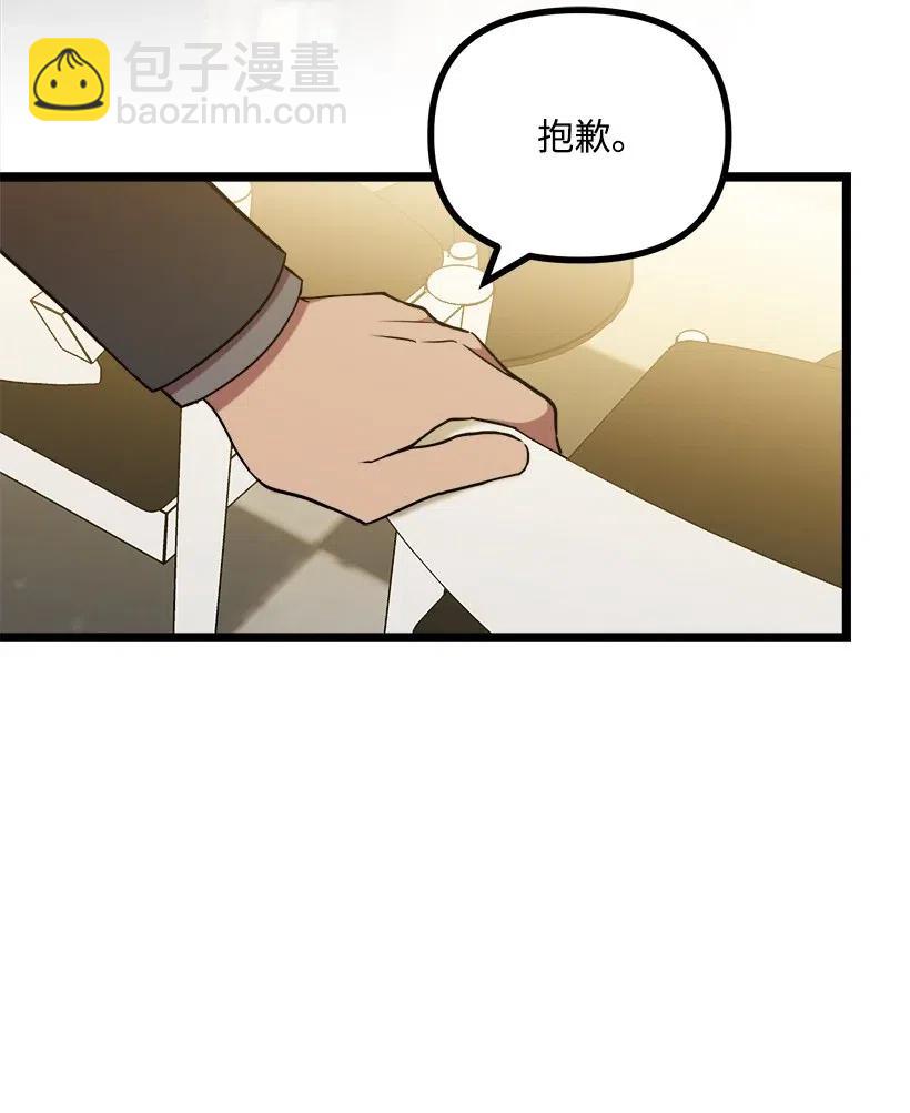 求你讓我做個人吧 - 24 我不喜歡你(1/2) - 3