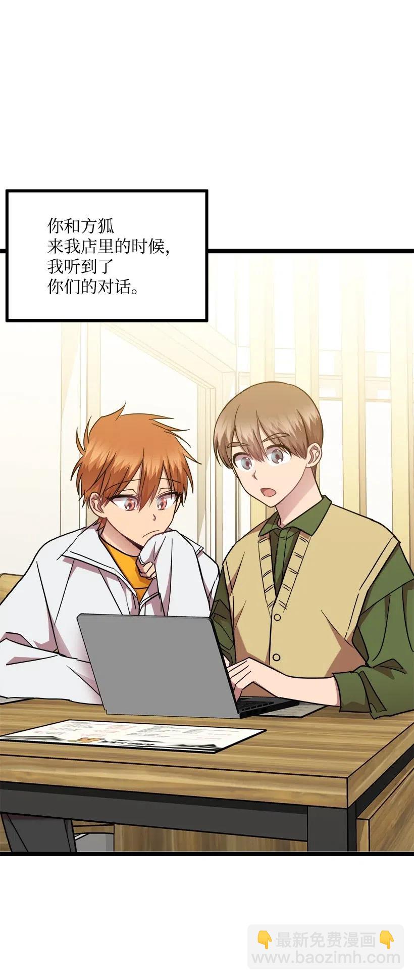 求你讓我做個人吧 - 24 我不喜歡你(1/2) - 3