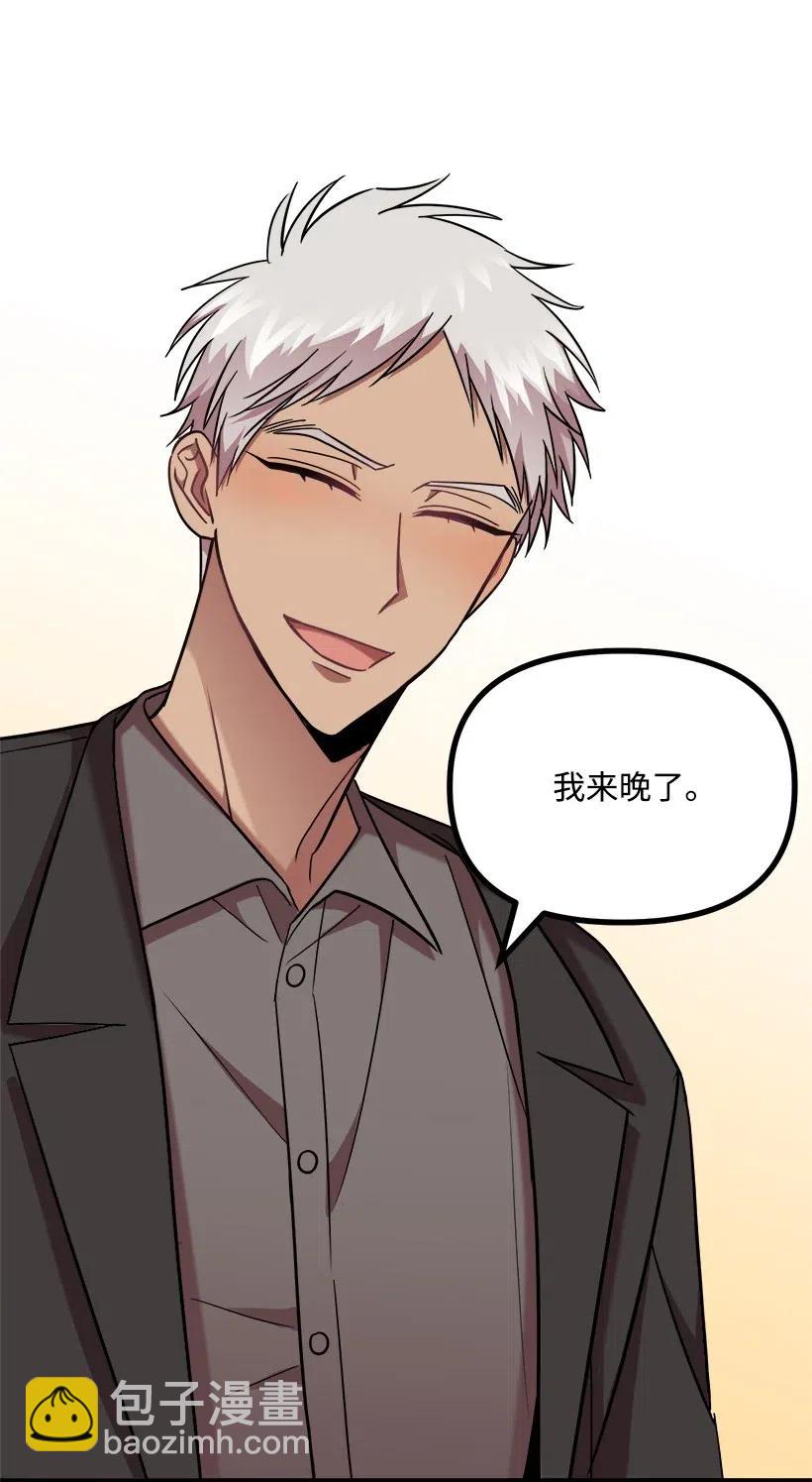 求你讓我做個人吧 - 24 我不喜歡你(1/2) - 4