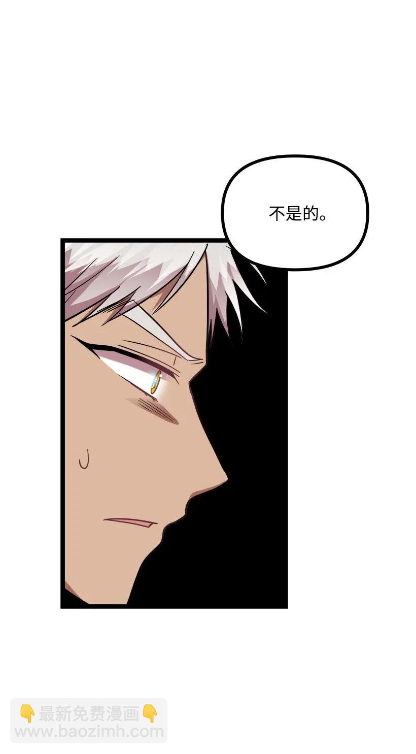 求你讓我做個人吧 - 24 我不喜歡你(1/2) - 2