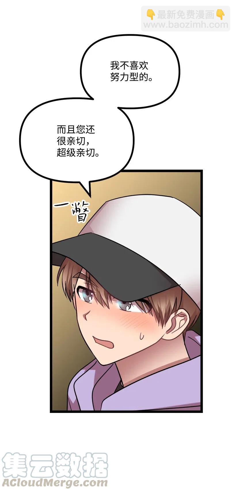 求你讓我做個人吧 - 24 我不喜歡你(2/2) - 2