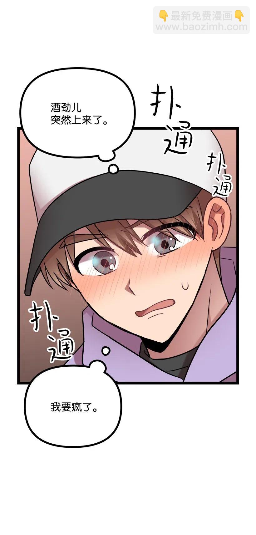 求你讓我做個人吧 - 24 我不喜歡你(2/2) - 5