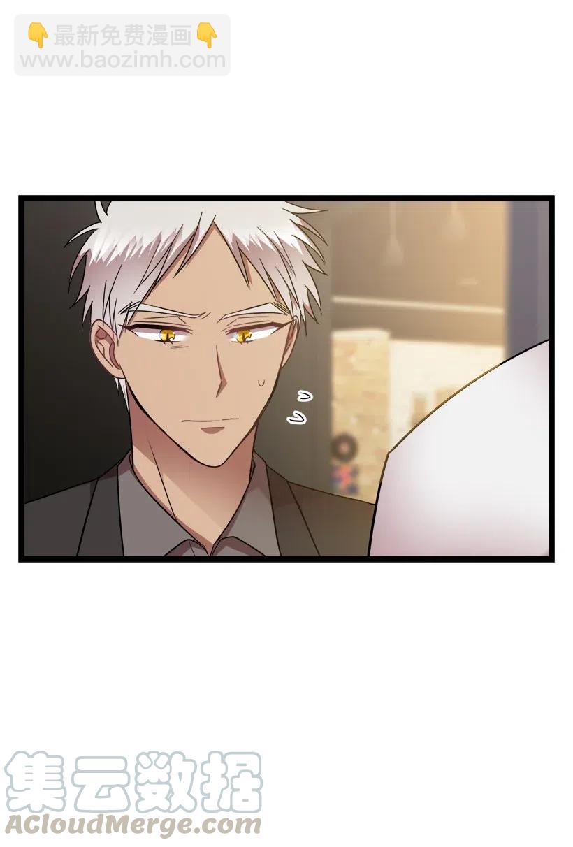 求你讓我做個人吧 - 24 我不喜歡你(2/2) - 1