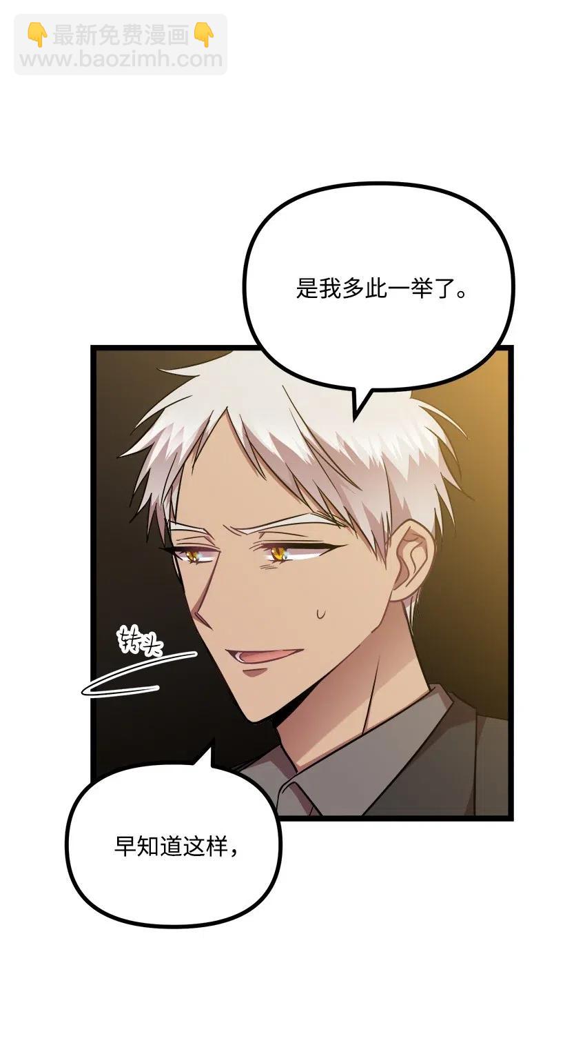 求你讓我做個人吧 - 24 我不喜歡你(2/2) - 3