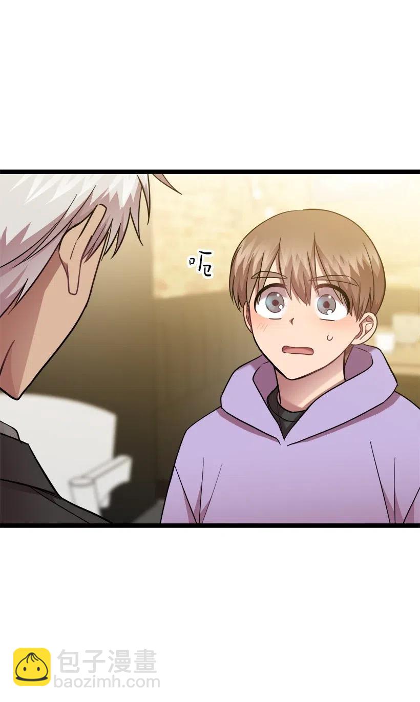 求你讓我做個人吧 - 24 我不喜歡你(1/2) - 6