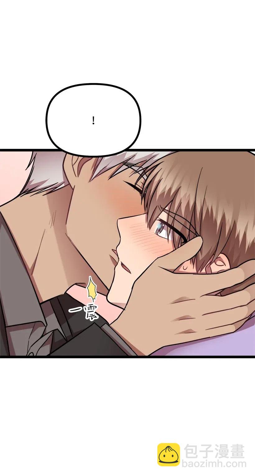 求你讓我做個人吧 - 24 我不喜歡你(2/2) - 3