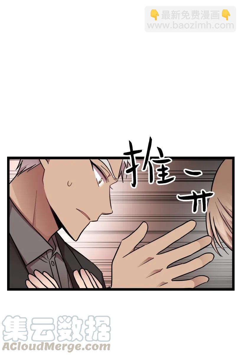 求你讓我做個人吧 - 24 我不喜歡你(2/2) - 4