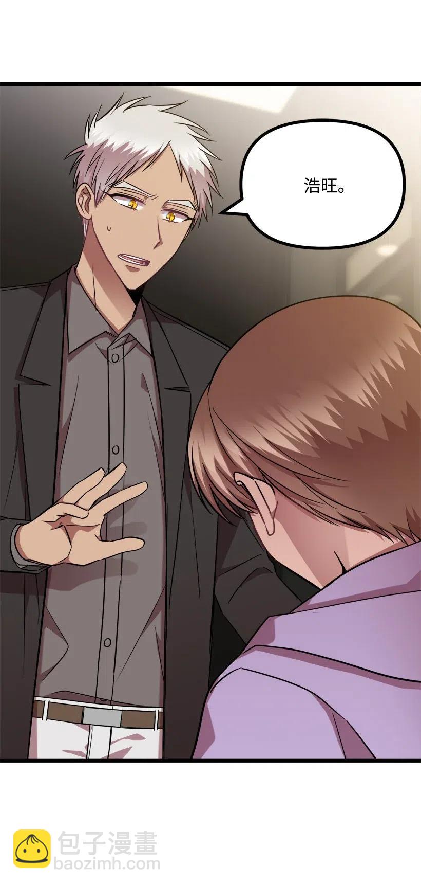 求你讓我做個人吧 - 24 我不喜歡你(2/2) - 1