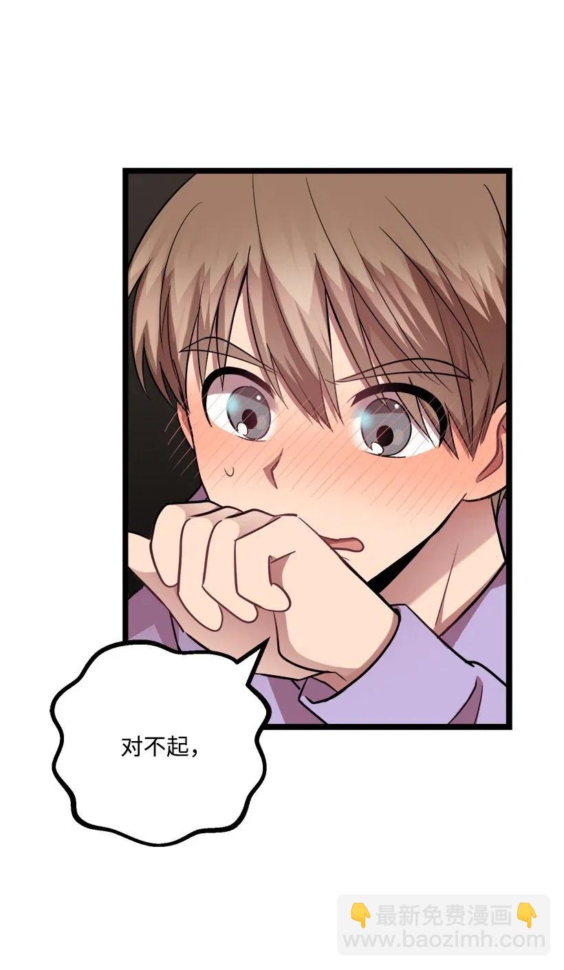 求你讓我做個人吧 - 24 我不喜歡你(2/2) - 2