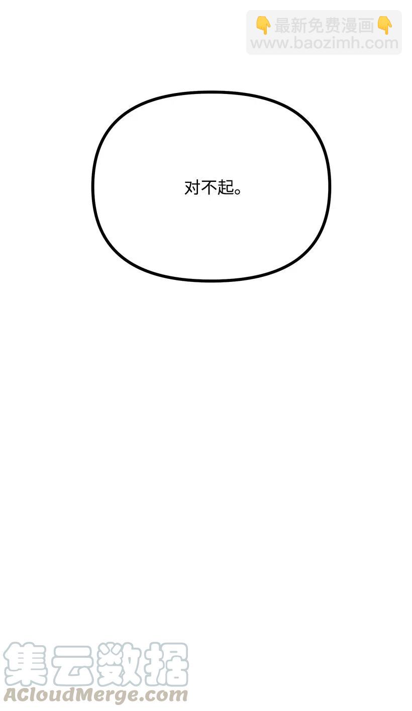 求你讓我做個人吧 - 24 我不喜歡你(2/2) - 3