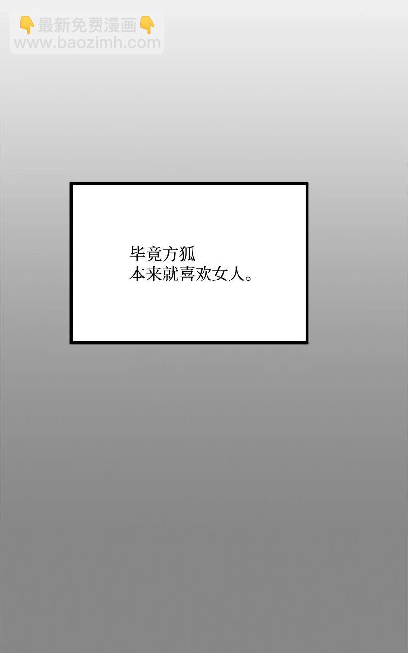 求你讓我做個人吧 - 26 我確定(1/2) - 6