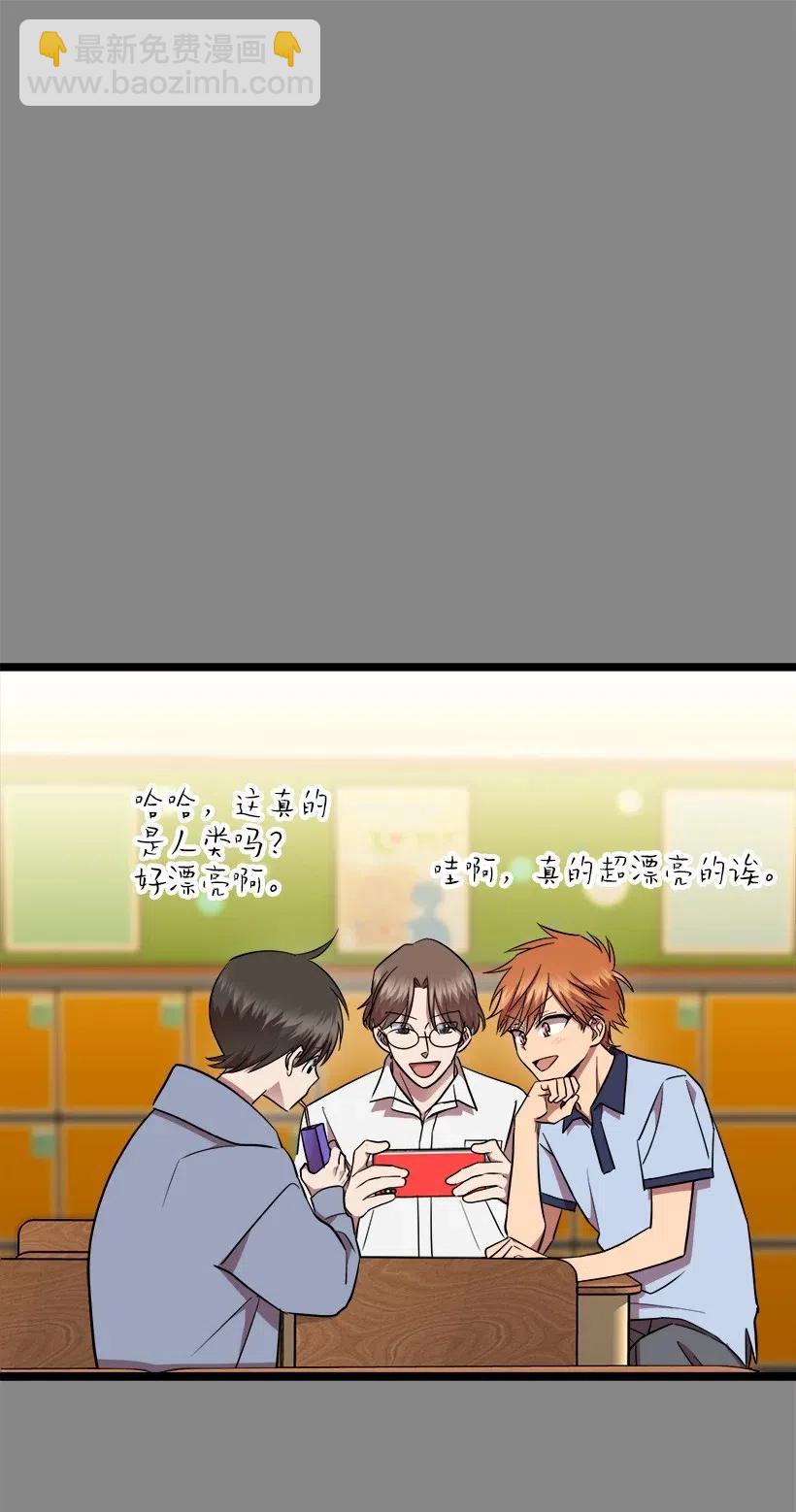 求你讓我做個人吧 - 26 我確定(1/2) - 7