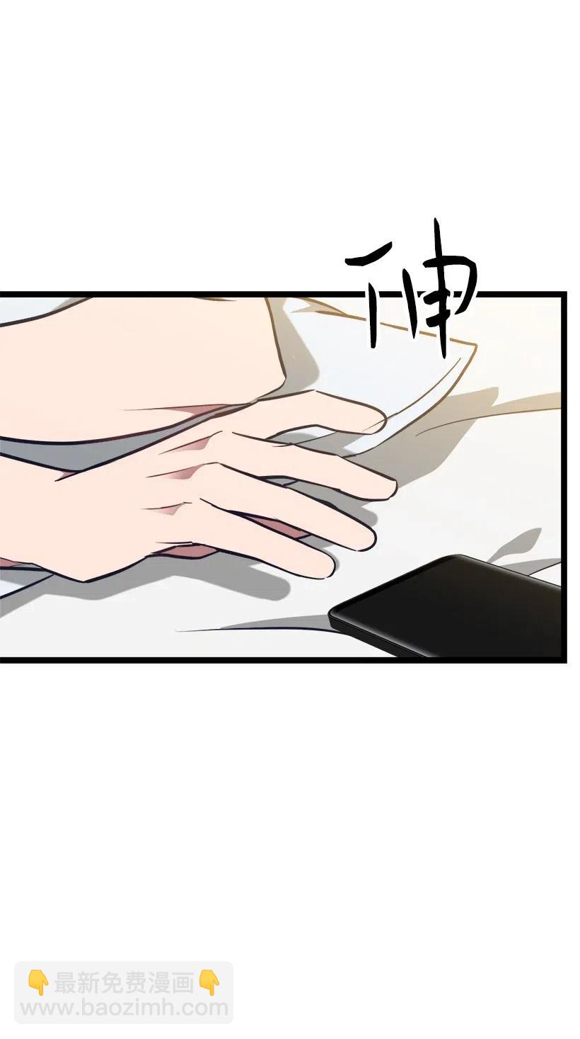 求你讓我做個人吧 - 26 我確定(1/2) - 3