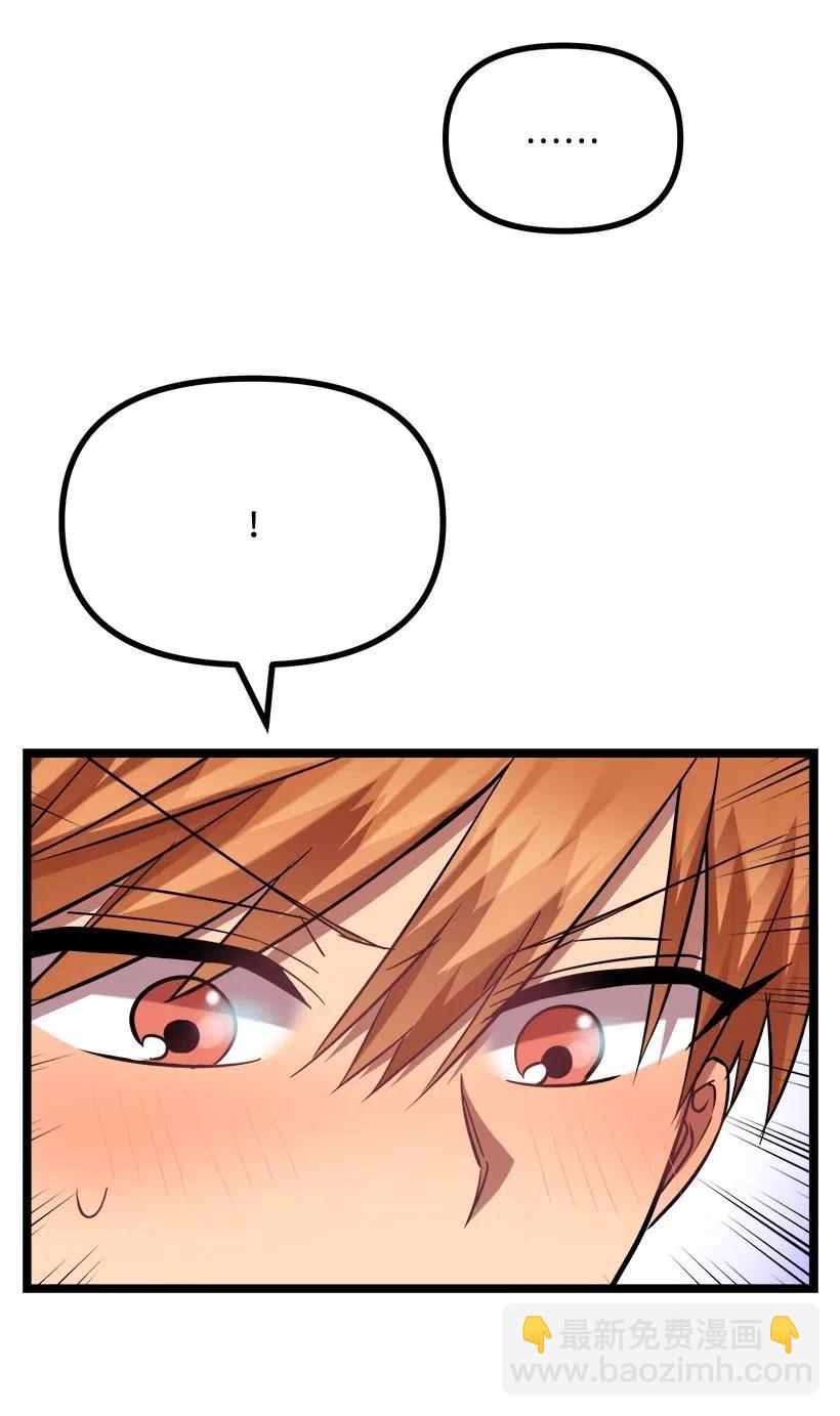 求你讓我做個人吧 - 26 我確定(1/2) - 6