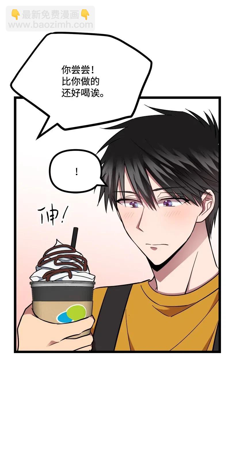 求你讓我做個人吧 - 26 我確定(1/2) - 8