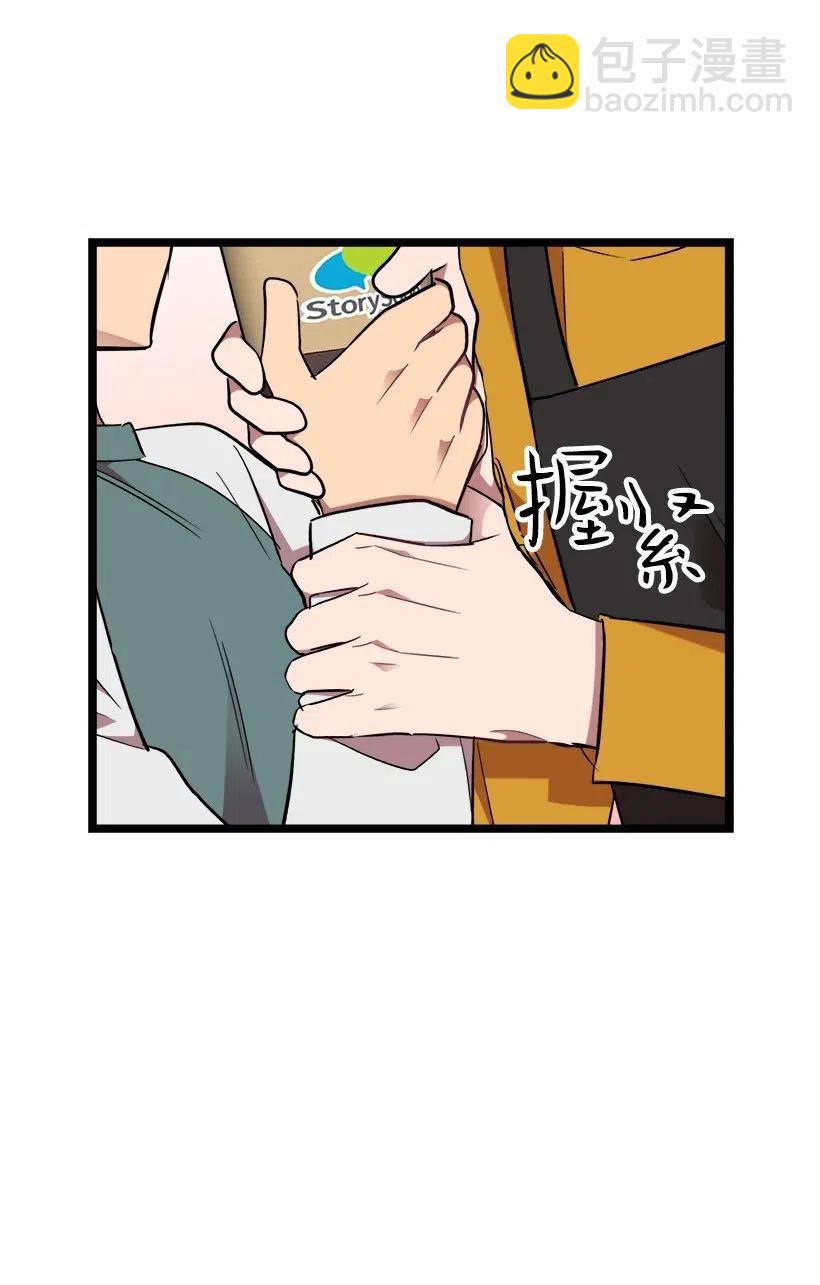 求你讓我做個人吧 - 26 我確定(1/2) - 6