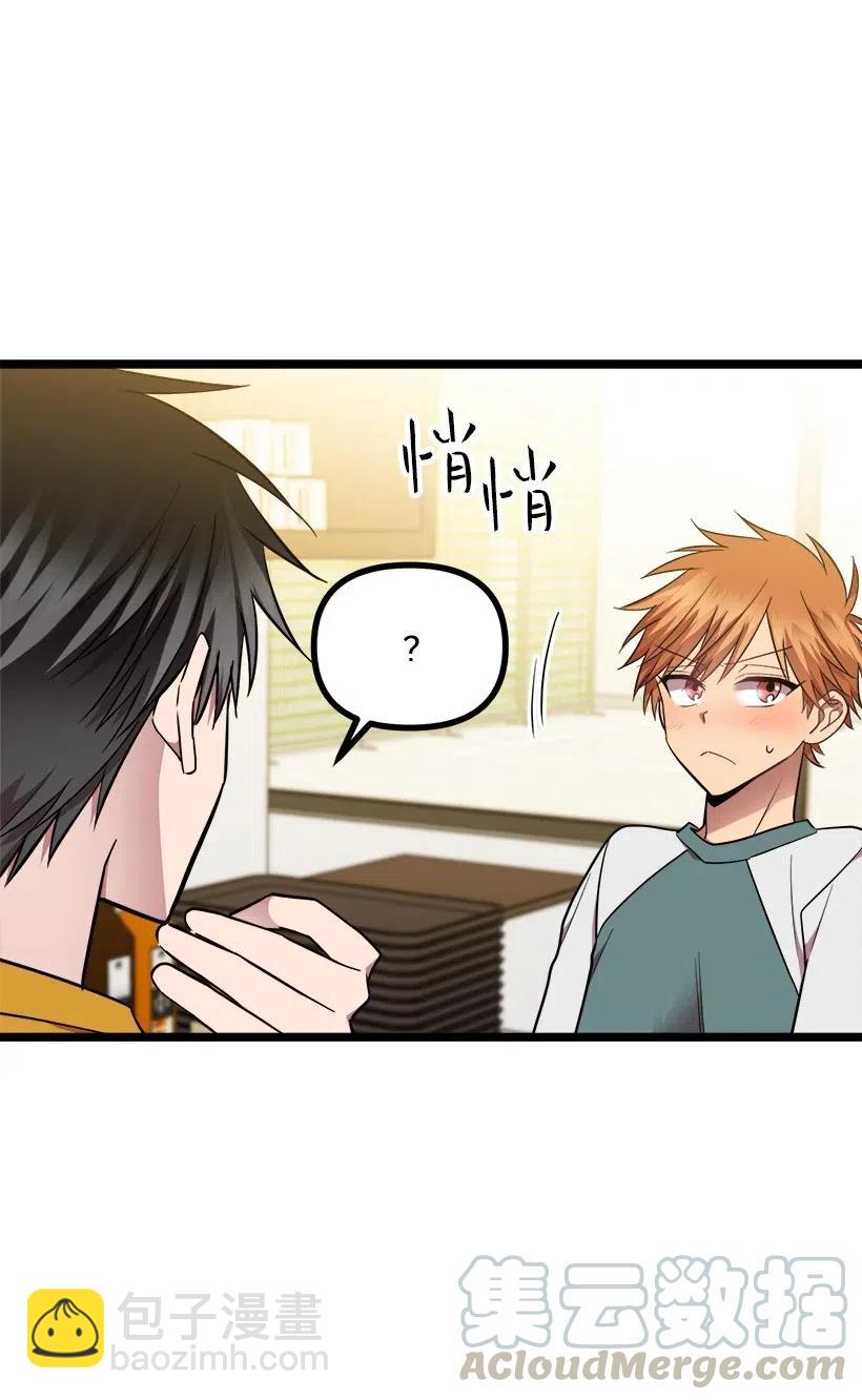 求你讓我做個人吧 - 26 我確定(1/2) - 5