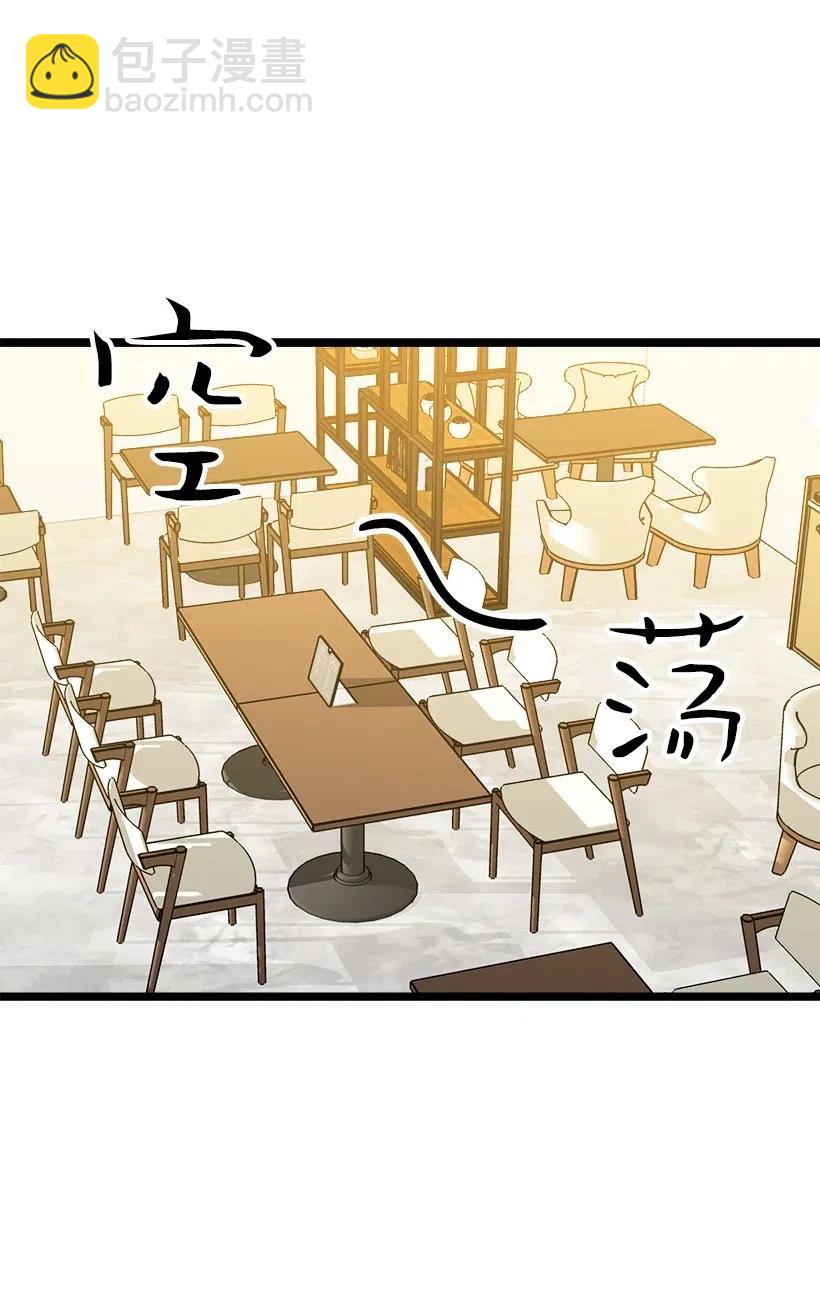 求你讓我做個人吧 - 26 我確定(1/2) - 8