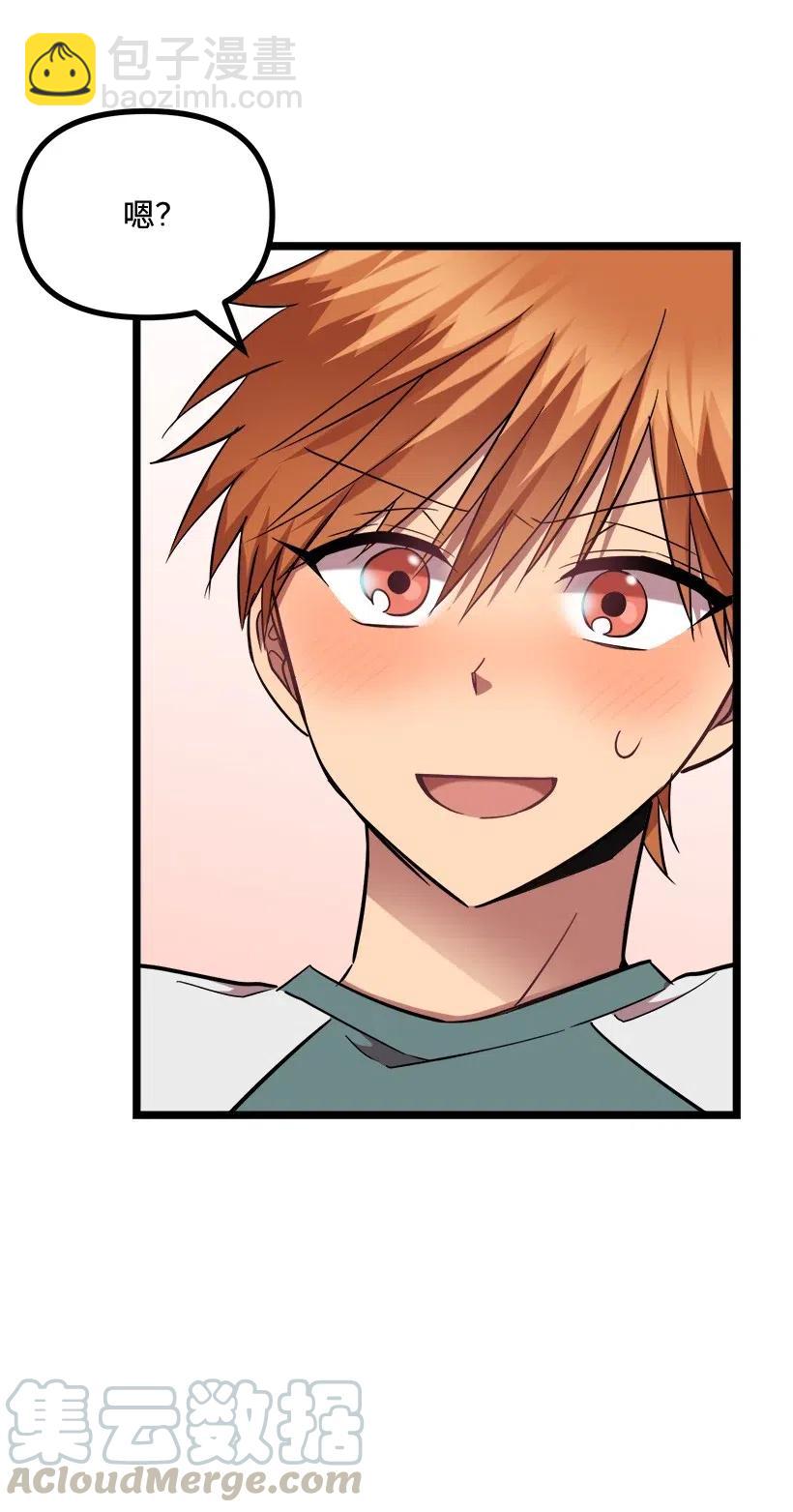 求你讓我做個人吧 - 26 我確定(2/2) - 2