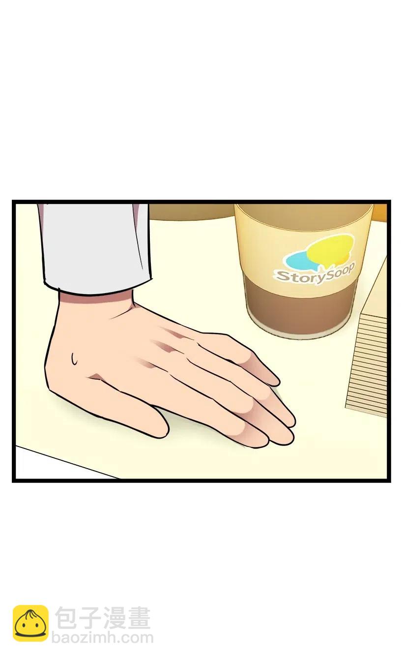 求你讓我做個人吧 - 26 我確定(2/2) - 3