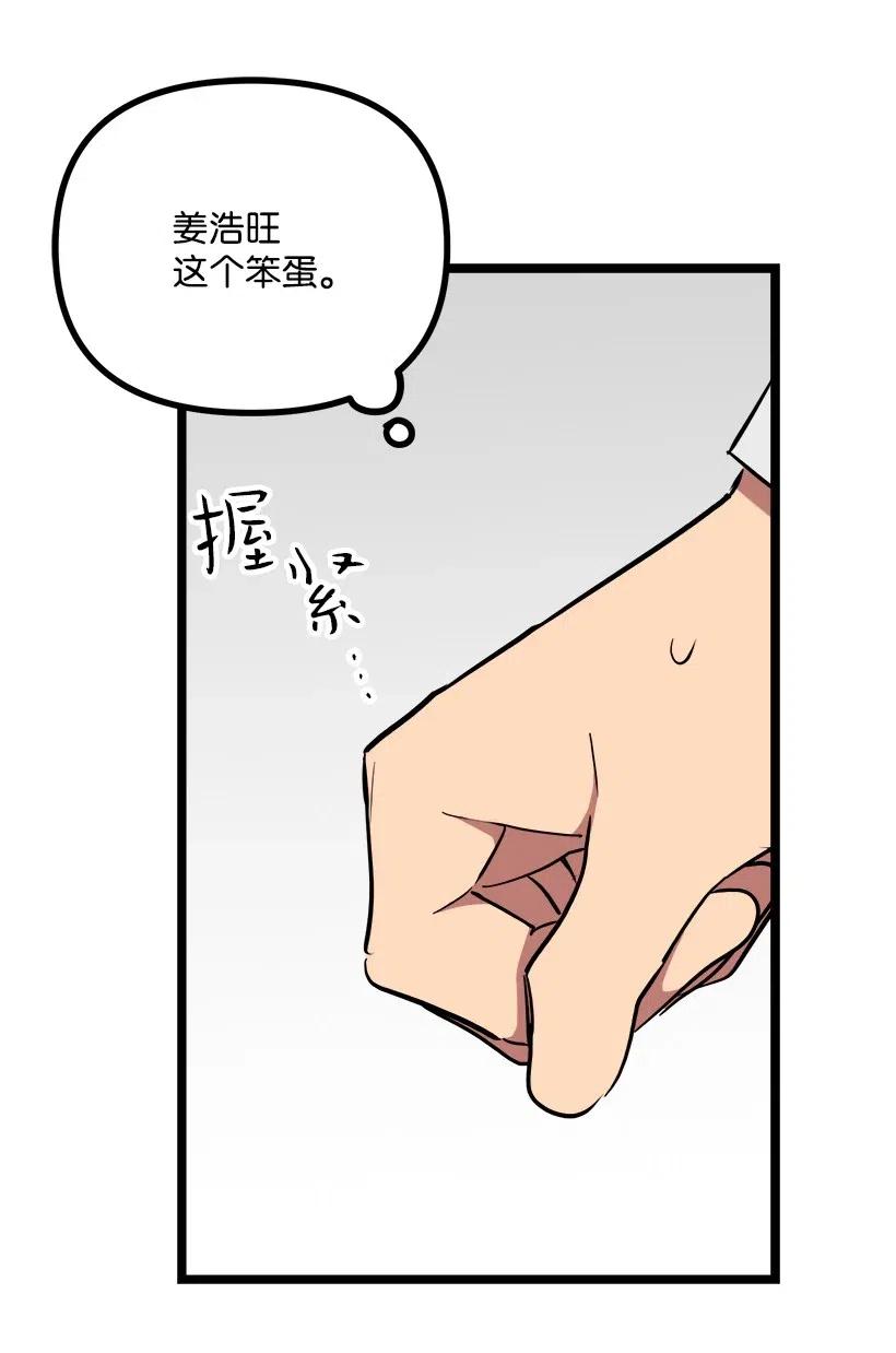 求你讓我做個人吧 - 26 我確定(2/2) - 2