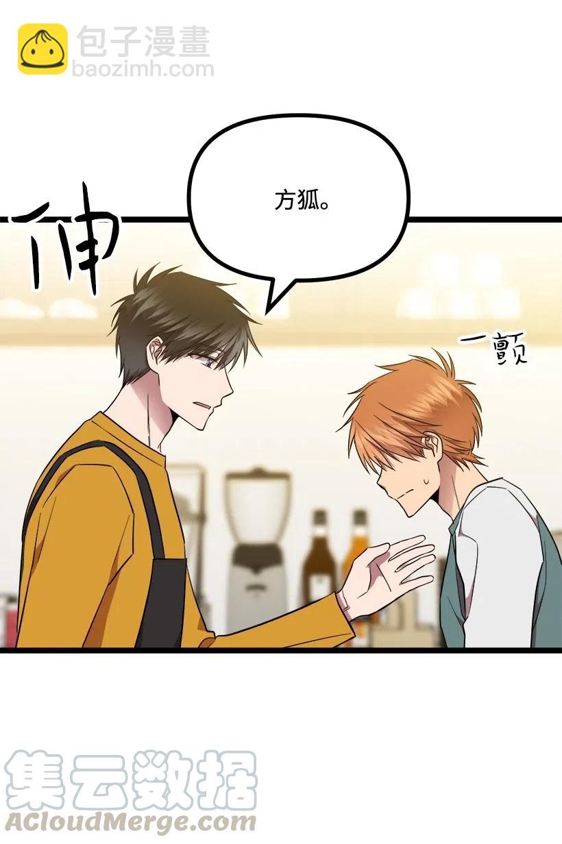 求你讓我做個人吧 - 26 我確定(2/2) - 5