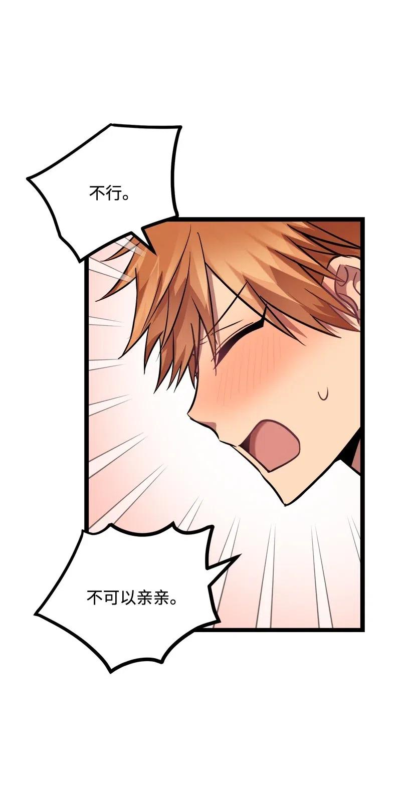 求你讓我做個人吧 - 26 我確定(2/2) - 1