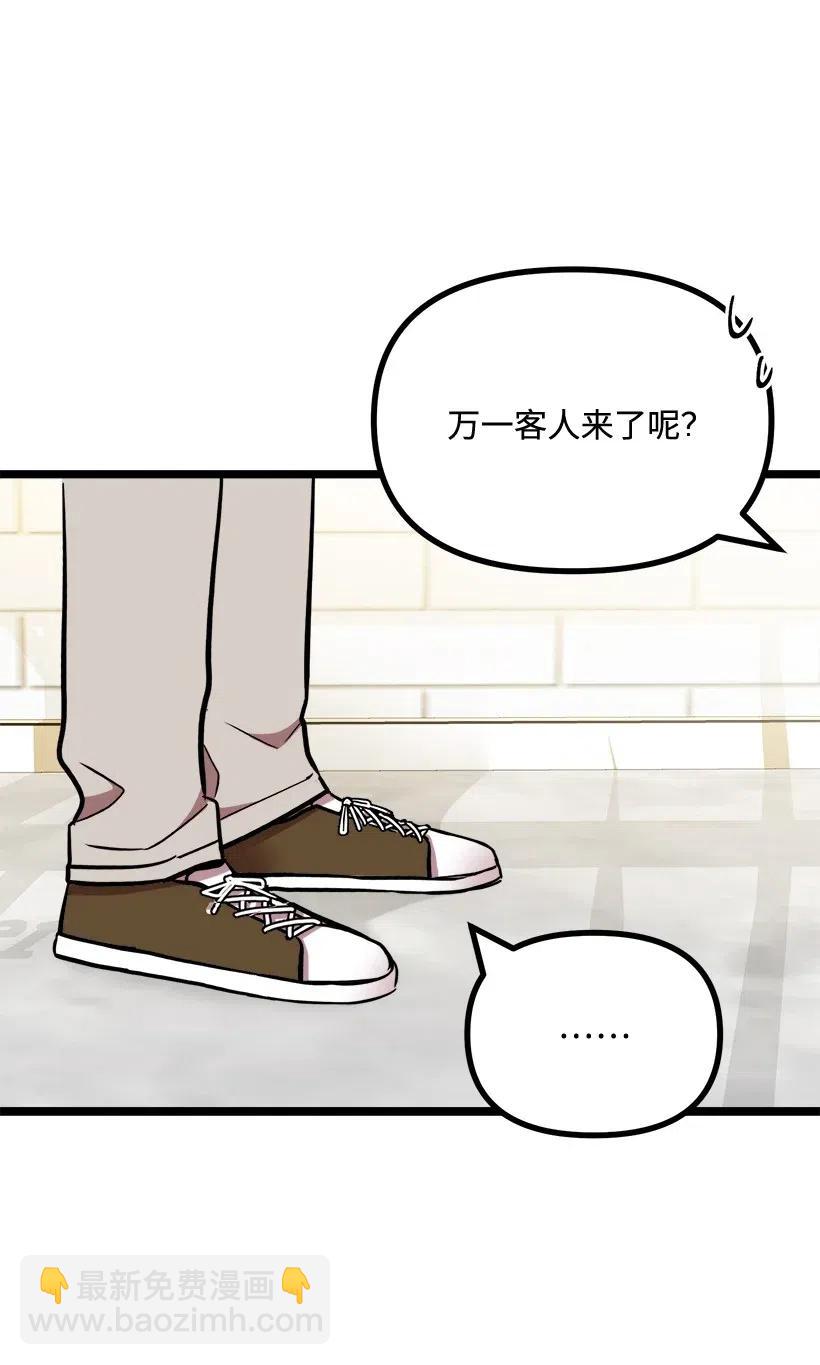 求你讓我做個人吧 - 26 我確定(2/2) - 2