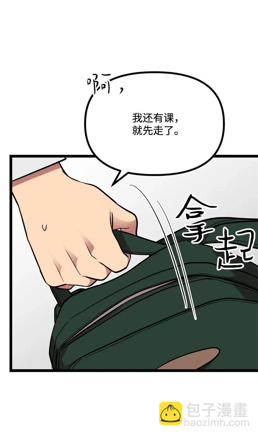 求你讓我做個人吧 - 26 我確定(2/2) - 3