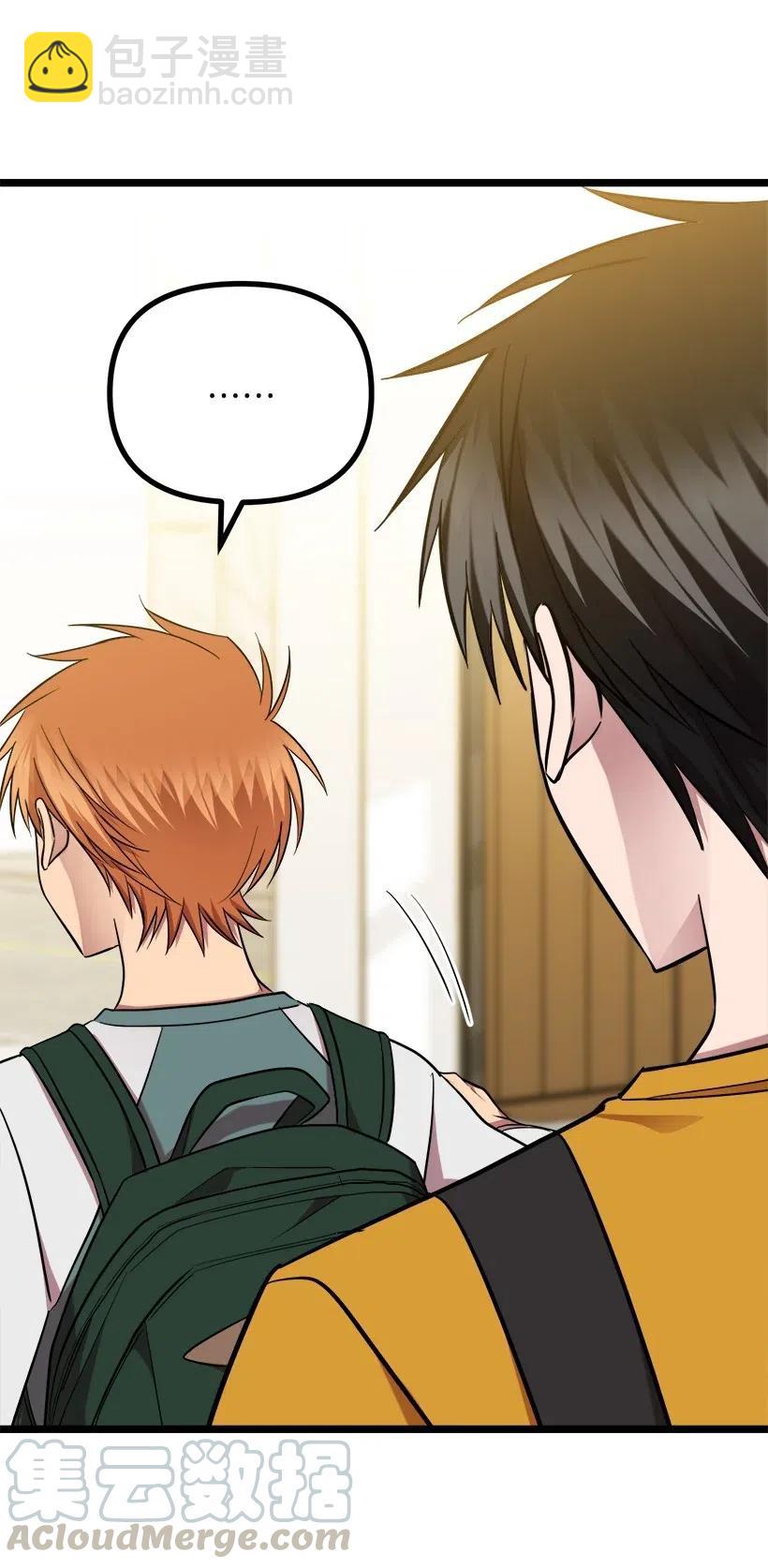 求你讓我做個人吧 - 26 我確定(2/2) - 4